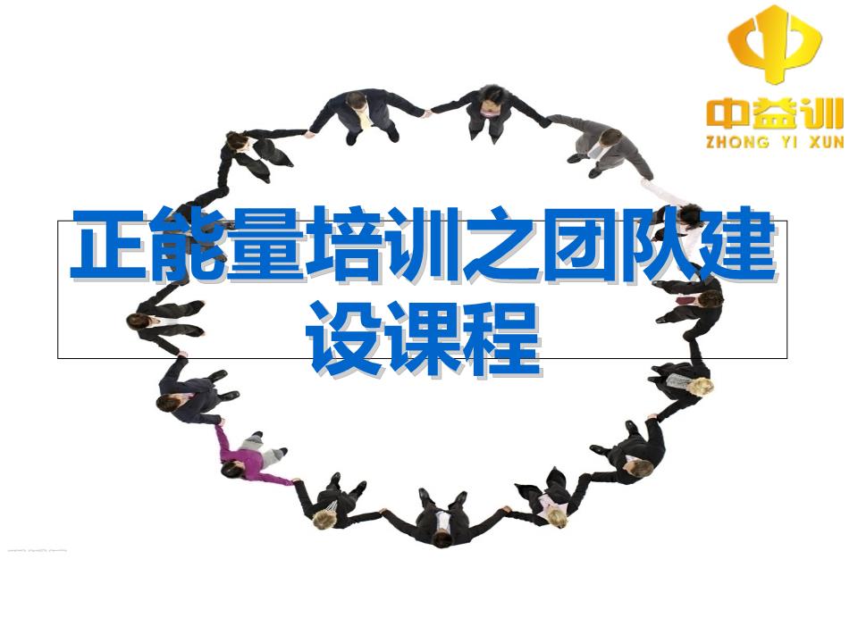 銷售團(tuán)隊設(shè)與管理培訓(xùn)課程